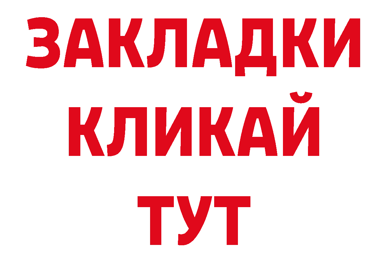 ТГК вейп с тгк как зайти сайты даркнета ОМГ ОМГ Аша